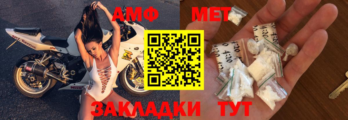 Амфетамин Premium Калининград