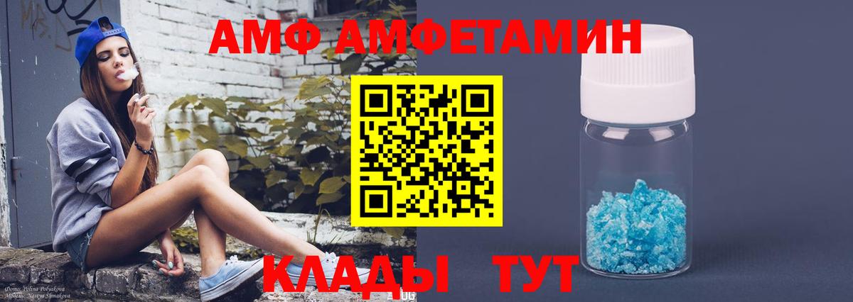 АМФЕТАМИН VHQ  Amphetamine  Калининград  Вход с VPN  АМФЕТАМИН 