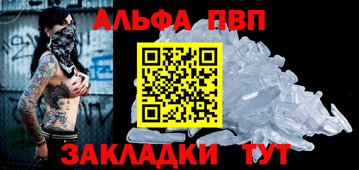 Alpha-PVP Crystall Калининград