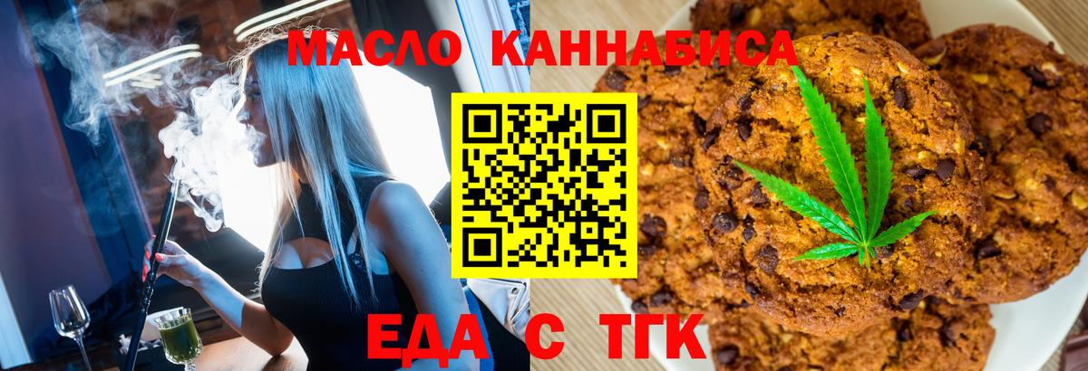 Калининград  Cannafood конопля  Вход с VPN 