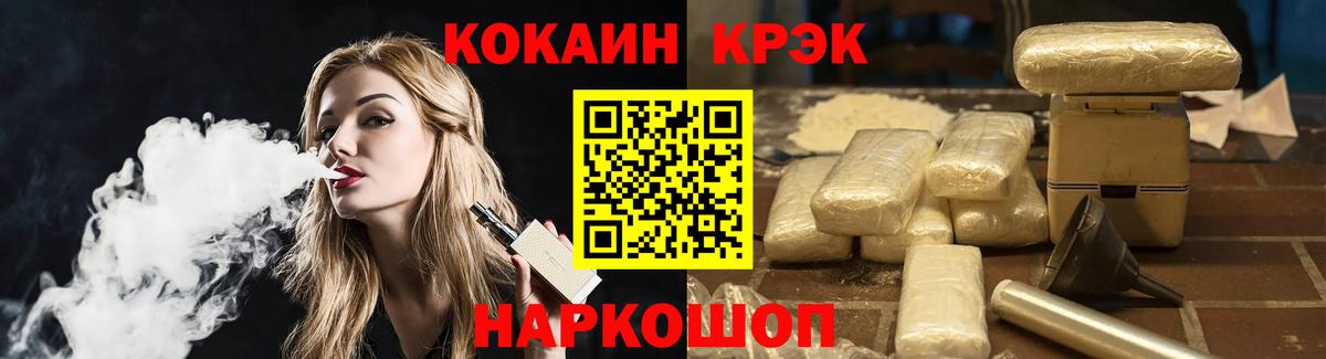 Cocaine 98% Калининград