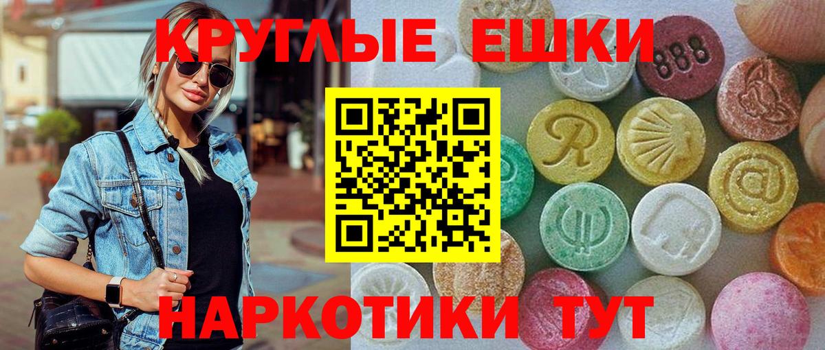 Ecstasy 99% Калининград