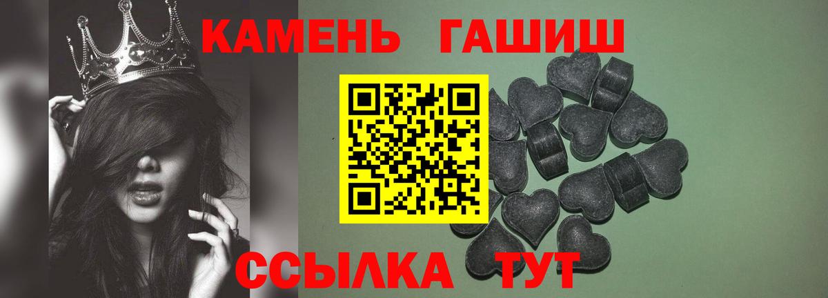 Калининград  ГАШИШ Cannabis  ГАШ  ГАШ убойный  Вход с VPN 