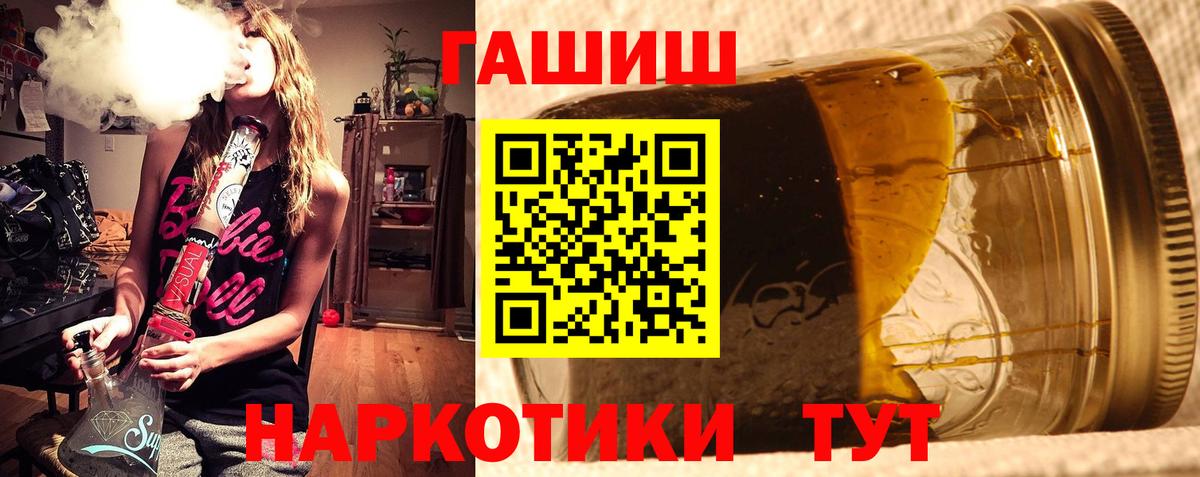 ГАШИШ 40% ТГК Калининград