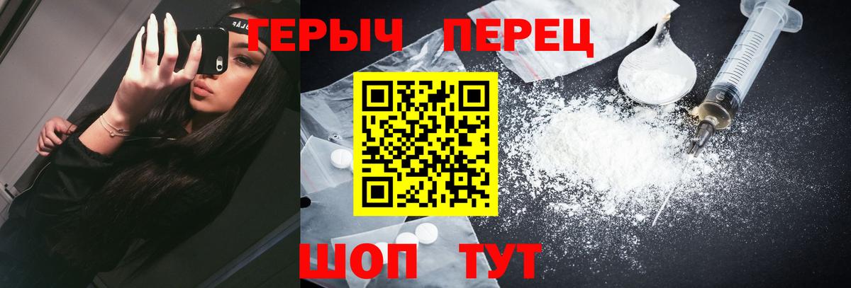 Героин афганец  Вход с VPN  Калининград 
