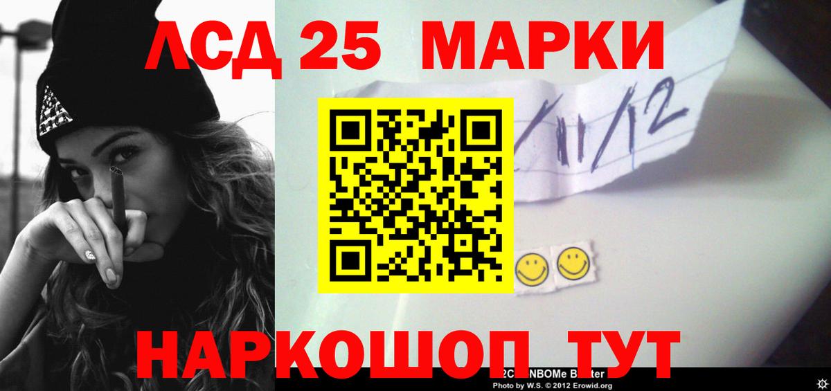 Калининград  Лсд 25 экстази  ЛСД экстази ecstasy  Вход с VPN  LSD-25 экстази ecstasy 
