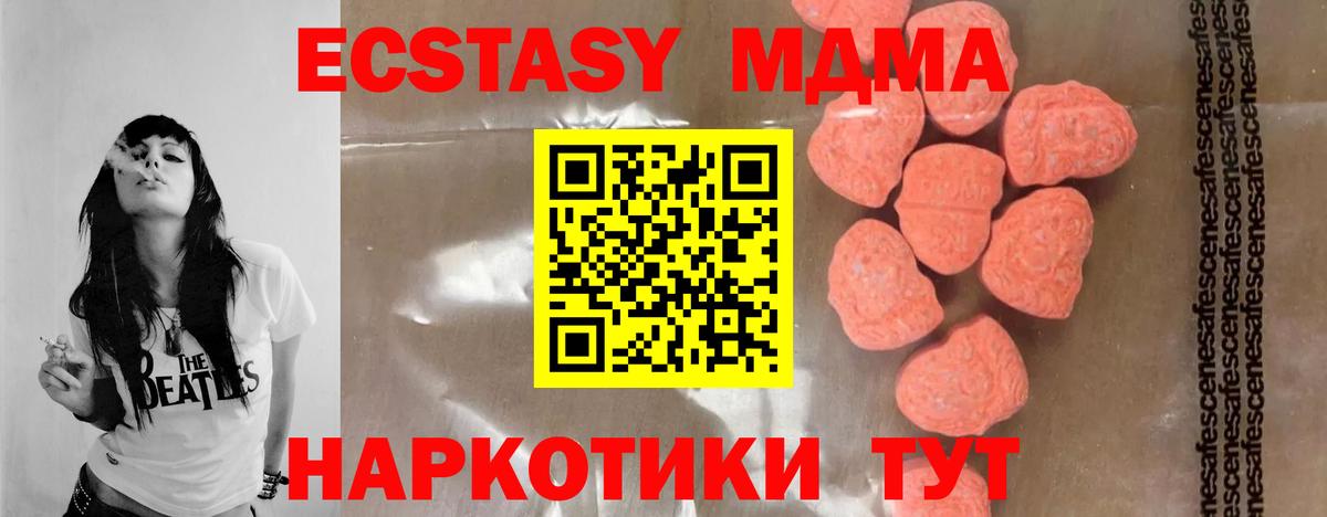 МДМА кристаллы  Вход с VPN  МДМА  Калининград 