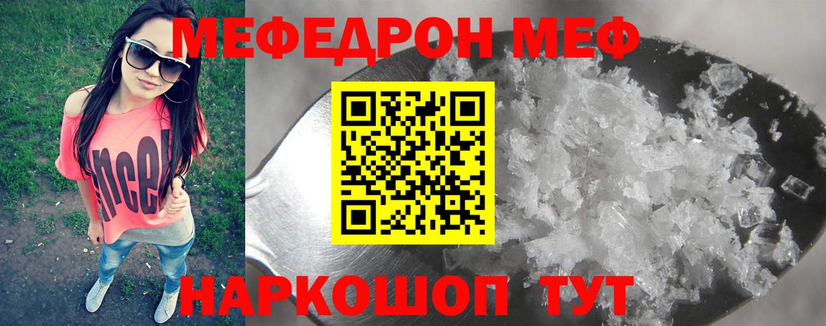 Меф мяу мяу  Вход с VPN  МЕФ  Калининград  Меф VHQ 