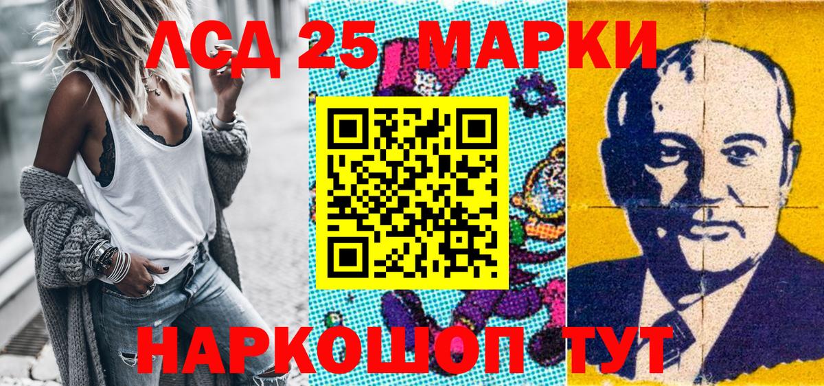 Марки NBOMe 1,8мг  Вход с VPN  как найти закладки  Калининград  Марки NBOMe 1,8мг  Марки 25I-NBOMe 