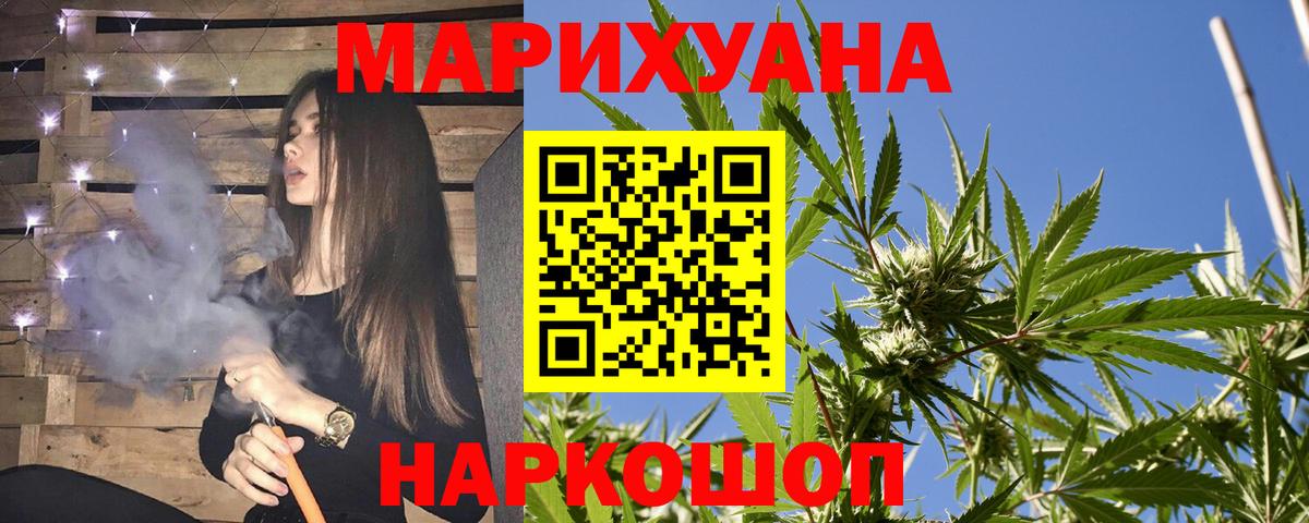 Бошки марихуана LSD WEED Калининград